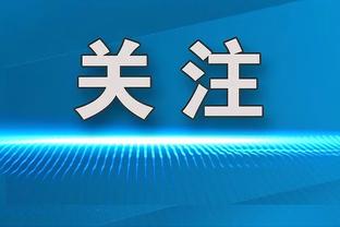 纳斯：恩比德在训练后和马克西一起交流&训练 坐在一起看录像